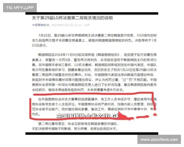 韩国棋院正式声明网传LG杯事件成绩有效,盖棺定论定案 韩国棋院正式声明网传LG杯事件成绩有效,盖棺定论定案
